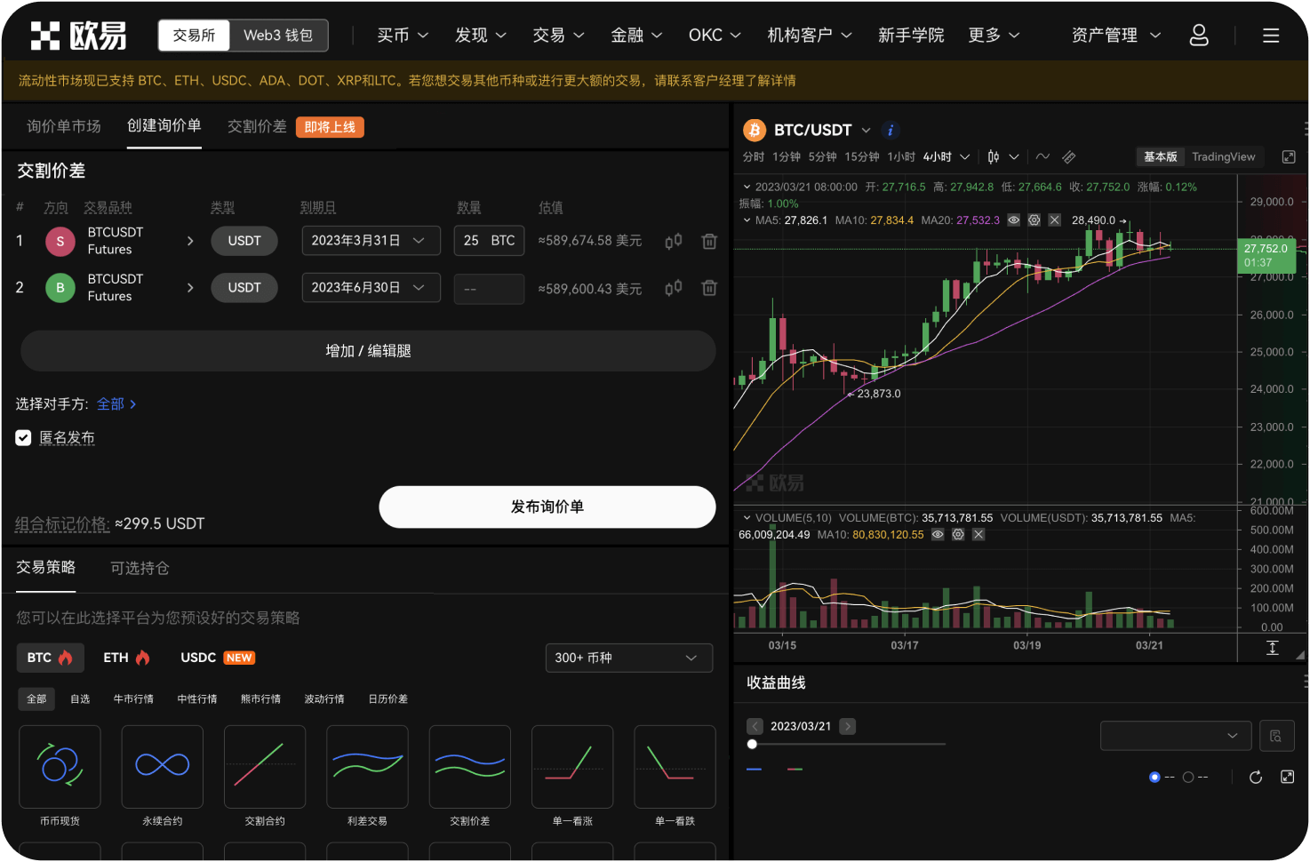 哪些合约交易平台支持一键平仓